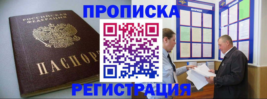 временная регистрация 2025 в Владимире